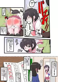 Oshiritataki sareru Onnanoko VOL.11