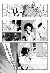 [Kikaider Reijhiro] Nipple Boy Fragments