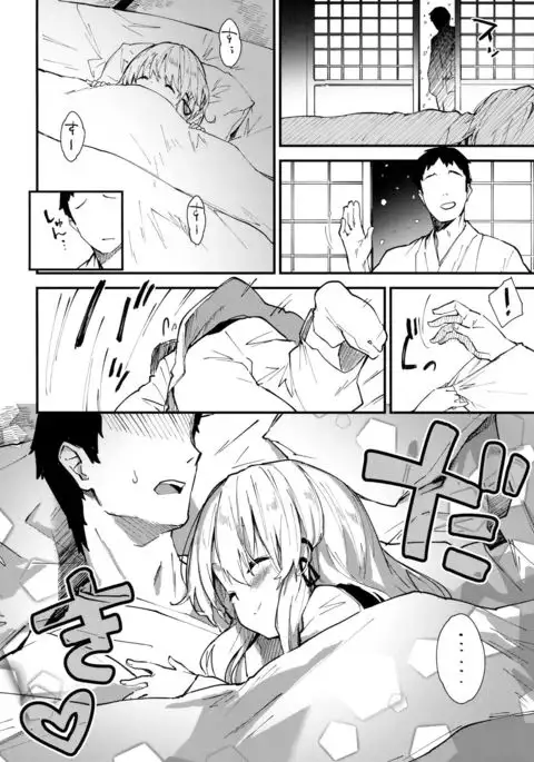 Suwako-chan to Sukebe Suru Hon