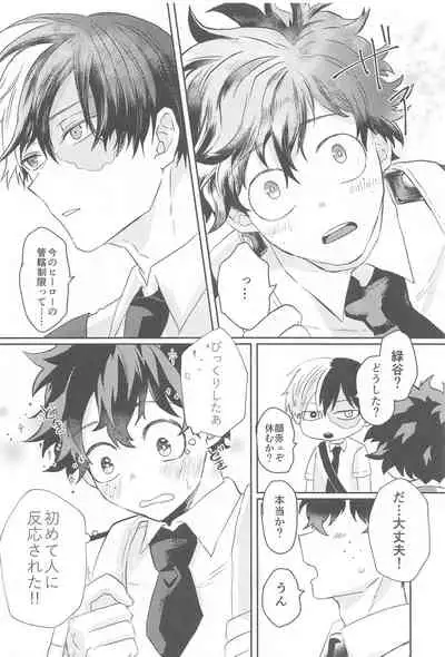 Summer in Love with You