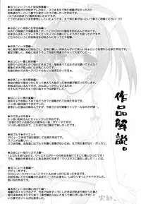 [Ueda Rieko] Pure Koi