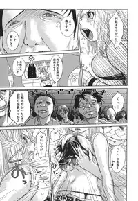 [Marukidou] Nare no Hate, Mesubuta