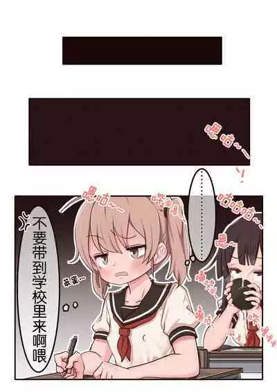 Portal Mitai na Yatsu 1-3