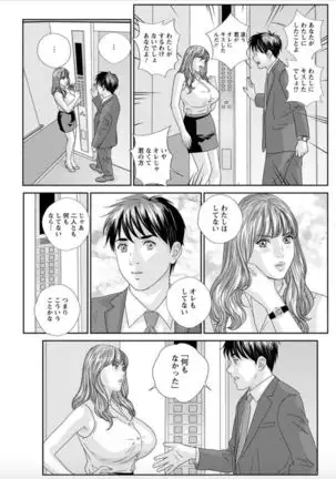 Hot Rod Deluxe Ch. 1-5