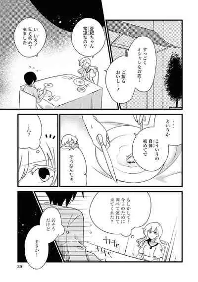 Les Fuuzoku Anthology Repeater