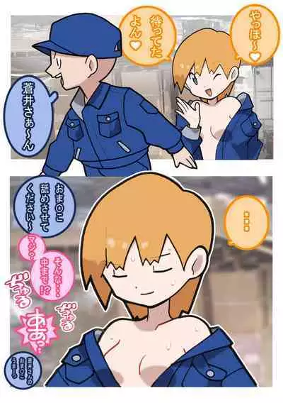 Seishain Onee-san 4 ~Nikushokujoshi to Yonin no Doutei