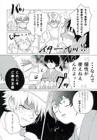 (SUPER25) [Osushiyasan (Sukeroku)] Gotsugoushugi (My Hero Academia)