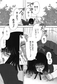 [Chinjao Roosu] School Days 1 [Digital]