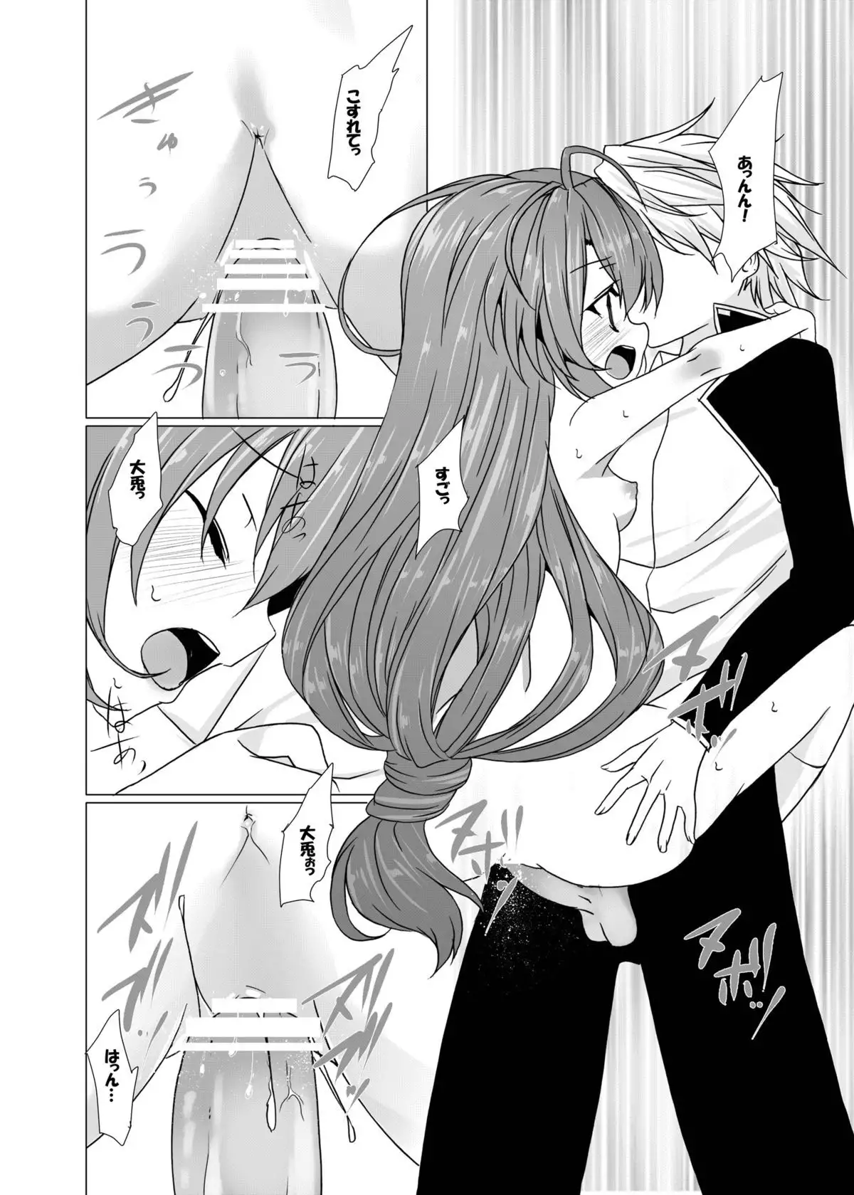 Yumeiro Communication