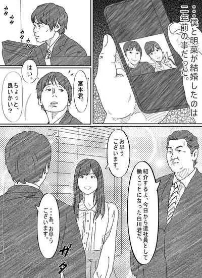 Motokare Dameo ni Nandomo Ikasareru Wakazuma