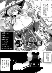 [Anthology] 2D Comic Magazine Kiguzeme Kairaku de Zecchou Jigoku! Vol. 2 [Digital]