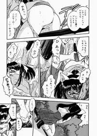 [Tomozawa Shou] Mitsuiro Enikki