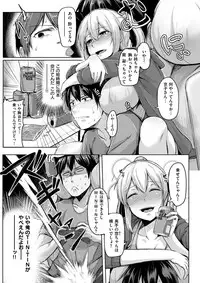 COMIC Shitsurakuten 2017-11 [Digital]