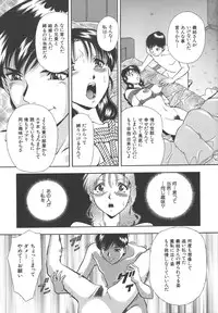 [Iio Tetsuaki] Namida - Tears of Humiliation