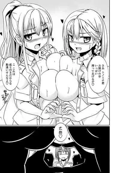 Penguin shima koukutai