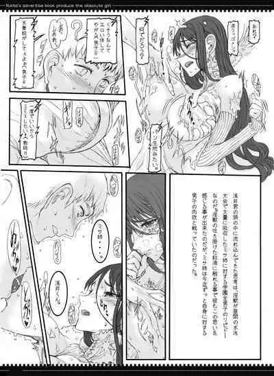 Mahou Shoujo Soushuuhen 2