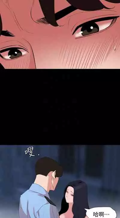 【周一连载】与岳母同屋（作者: 橘皮&黑嘿嘿） 第1~52话