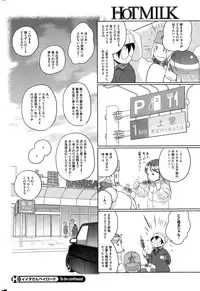COMIC HOTMILK 2015-02