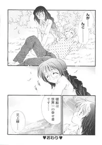 [Anthology] Welcome Island Vol. 2 (Sister Princess)