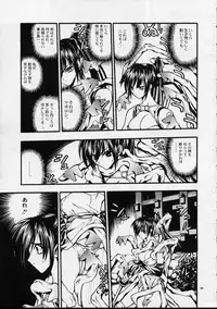 (C59) [Akai Marlboro (Aka Marl)] Mekuramashi Zaicchu