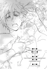 (HaruCC20) [Maraparte (Kojima Shoutarou)] Mizu mo Shitataru (Free!)