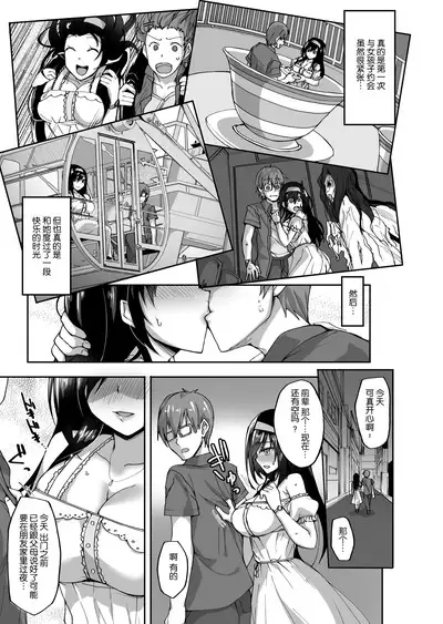 Netorare Kouhai Kanojo - underclass girlfriends NTR Story