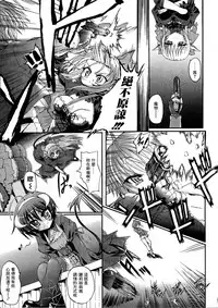 Ma ga Ochiru Yoru Demonic Imitator CH.1-3