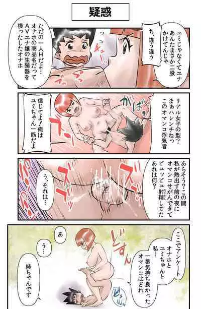 Occhoko Chiyoko Sensei