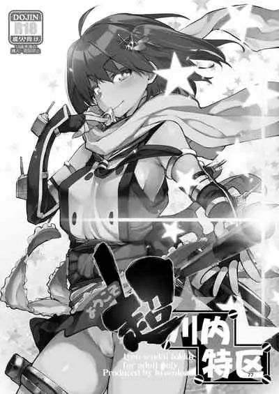 Hyoco Road Soushuuhen 2