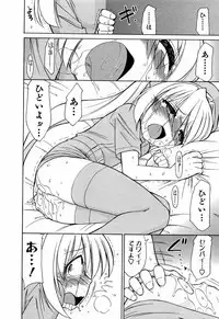 [Charlie Nishinaka] Choice! 02