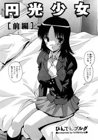 COMIC Himedorobow 2008-04