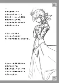 (C71) [Fuugadou (ShibuYeah Takashi)] Fate-Promise- (Fate/stay night)