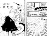 [Mii Akira] Lunatic Night 1