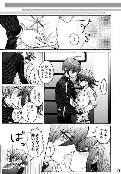 [肩幅デブ (すず子)] 310ちくばんぶっく♡ (ニューダンガンロンパV3) [DL版]