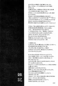 (C61) [BLACK ANGEL (REN)] Rasen (Tsukihime)