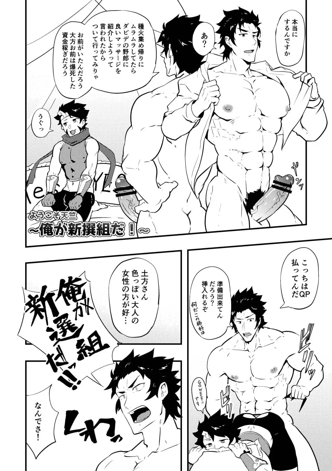 Atama o Karappo ni Shite Yomu FateGO SKB Bon