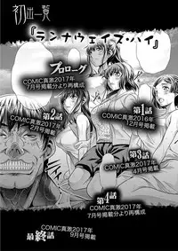 [NABURU] Gakusei Kaikan [Digital]