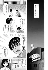 [ZukiKi] Hajimete no