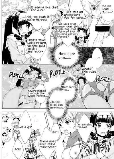 仲良し♀冒険者の丸呑み敗北エンド