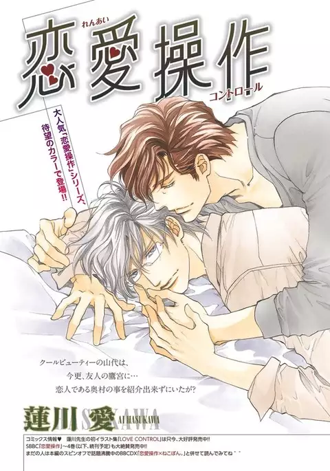 MAGAZINE BE×BOY 2016-01