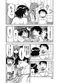 [Yanagi Masashi] Renai Akuma 1 - Love and Devil