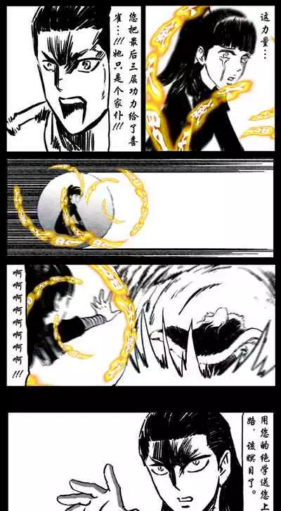 暗黑风国漫Nakula《修罗》