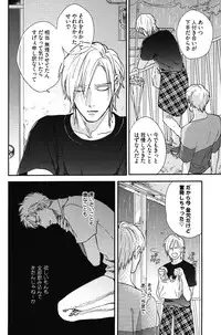 [Michinoku Atami] Kocchi Muite, Ai