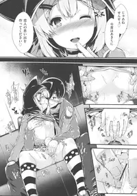 [Otooto Kanata] Koisuru Shoujo ha Yaoyorozu