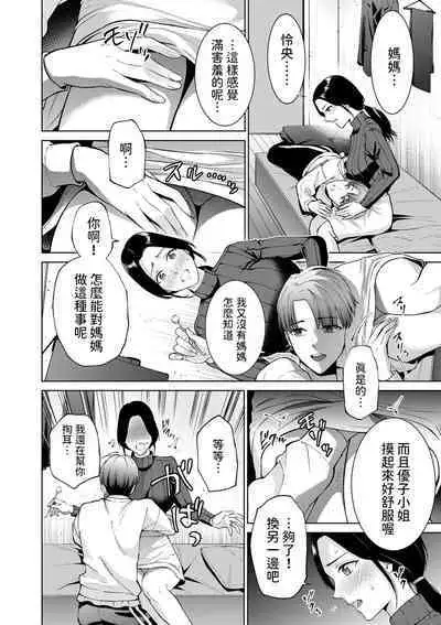 NTR Naked Taboo for Rental