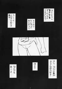 (C66) [EKAKIGOYA NOTESYSTEM (Nanjou Asuka)] KITSCH 26th (Cardcaptor Sakura)