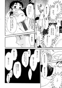 Jun-Ai Kajitsu 2002-11