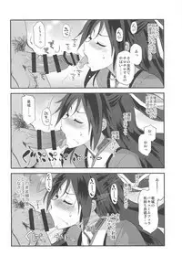 Katsuragi Travailler