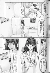 [Adachi Takumi] Queen's Game 2