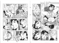 [Aoyama Ikkai] Wakazuma Nikki | Young Wife's Diary